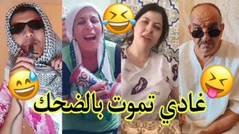 مونتاج الهربة مع الشعب المغربي الحماق أو المذاق??.