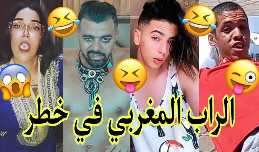 مونتاج الهربة?الموت ديال الضحك?الحماق أو المذاق?.