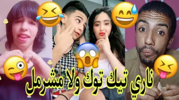 مونتاج الهربة?الموت ديال الضحك?الحماق أو المذاق?.