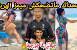 MOROCCAN MEMES (ميمز مغربي)شمس العشية