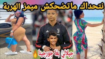 MOROCCAN MEMES (ميمز مغربي)شمس العشية