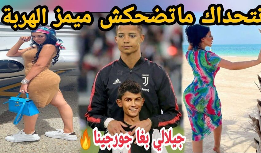 MOROCCAN MEMES (ميمز مغربي)شمس العشية