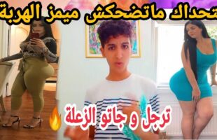 MOROCCAN MEMES (ميمز مغربي)شمس العشية