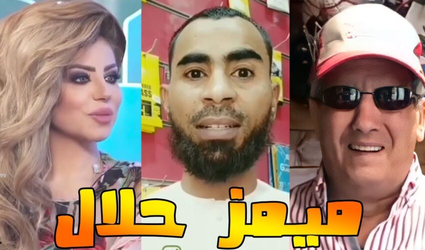 moroccan memes ميمز مغربي – ميمز حلال