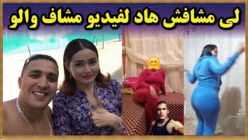 MOROCCAN MEMES (ميمز مغربي)شمس العشية