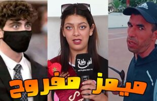 moroccan memes ميمز مغربي :: ميمز مفروح