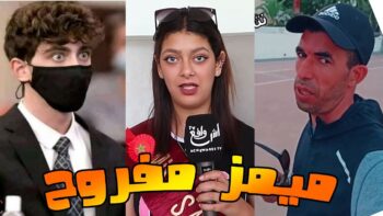 moroccan memes ميمز مغربي :: ميمز مفروح