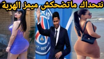 MOROCCAN MEMES (ميمز مغربي)شمس العشية