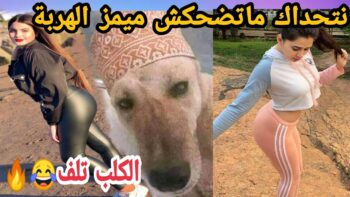 MOROCCAN MEMES (ميمز مغربي)شمس العشية