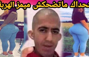 MOROCCAN MEMES (ميمز مغربي)شمس العشية