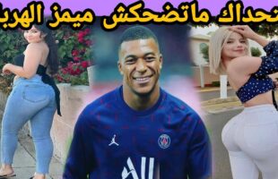 MOROCCAN MEMES (ميمز مغربي)شمس العشية