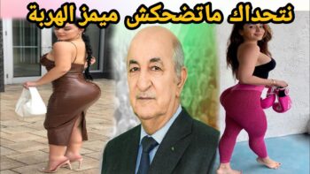 MOROCCAN MEMES (ميمز مغربي)شمس العشية
