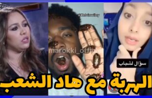 ميمز تافهة (ميمز مغربي) MOROCCAN MEMES احمق شعب فالعالم dirty memes