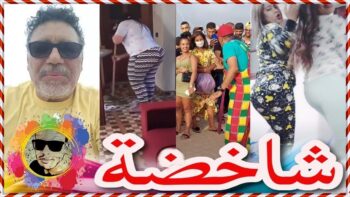?? تفرجو حتى لخر غادي تموتو بضحك