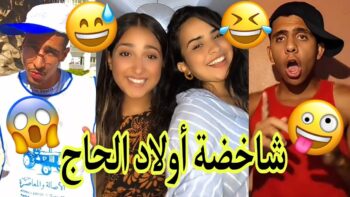 الموت ديال الضحك?مونتاج الهربة?الحماق أو المذاق?.