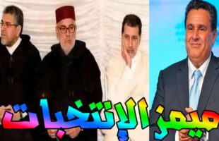 moroccan memes ميمز مغربي ميمز الإنتخبات