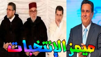 moroccan memes ميمز مغربي ميمز الإنتخبات
