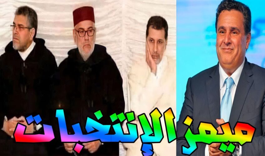 moroccan memes ميمز مغربي ميمز الإنتخبات