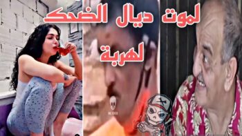 ميمز مغربي 100% ???moroccan memes