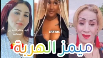 شاخضة اولاد الحاج مع هاد الفيديو هات لموت ديال الضحك ?? | MOROCCAN MEMES (ميمز مغربي)