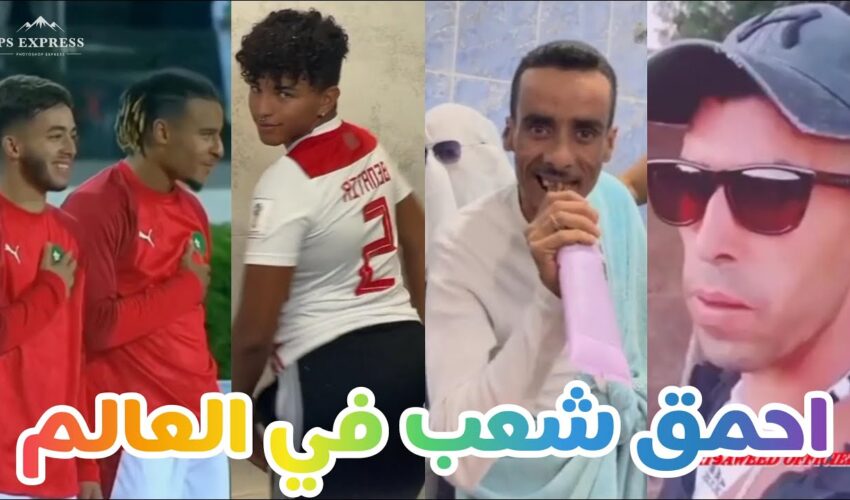 شاخضة اولاد الحاج مع هاد الفيديو هات لموت ديال الضحك ?? | MOROCCAN MEMES (ميمز مغربي)