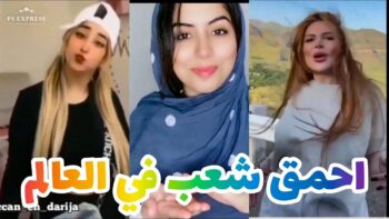شاخضة اولاد الحاج مع هاد الفيديو هات لموت ديال الضحك ?? | MOROCCAN MEMES (ميمز مغربي)