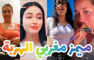 شاخضة اولاد الحاج مع هاد الفيديو هات لموت ديال الضحك ?? | MOROCCAN MEMES (ميمز مغربي)