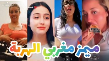 شاخضة اولاد الحاج مع هاد الفيديو هات لموت ديال الضحك ?? | MOROCCAN MEMES (ميمز مغربي)