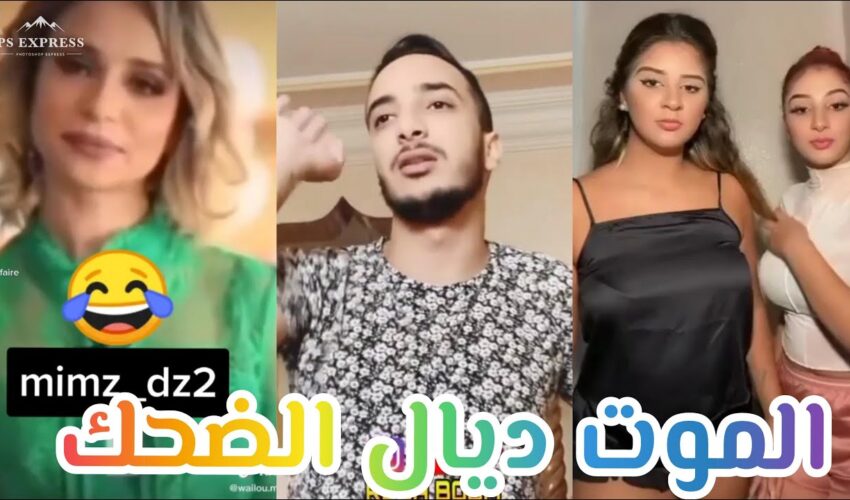 شاخضة اولاد الحاج تفرجوا حتى الاخر مونتاج الهربة لموت ديال الضحك ?? | MOROCCAN MEMES (ميمز مغربي)