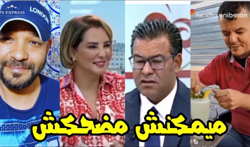 ديك صحبتك الوكالة وسط الحصة ميمكنش مضحكش??