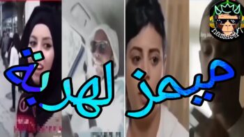 مستحيل تبق بعقلك فهاد الميمز الهربة تفرج تل اخر {memez Maroc}