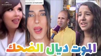 شاخضة اولاد الحاج تفرجوا حتى الاخر مونتاج الهربة لموت ديال الضحك ?? | MOROCCAN MEMES (ميمز مغربي)