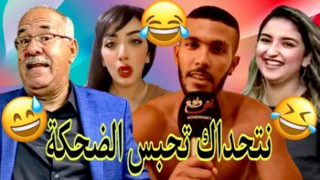 مونتاج الهربة?الموت ديال الضحك??شاخضة?أولاد الحاج.