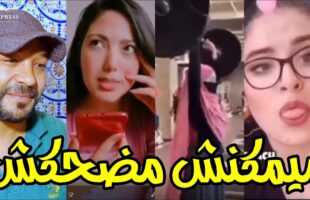 فاش كدوزي معاه 8 سنين فتالي تيتزوج بنت جالتو ويعرض عليك لعرسو ميمكنش كضحكش ??