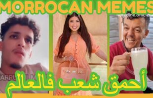 MOROCCAN MEMES (ميمز مغربي)??أحمق شعب فالعالم