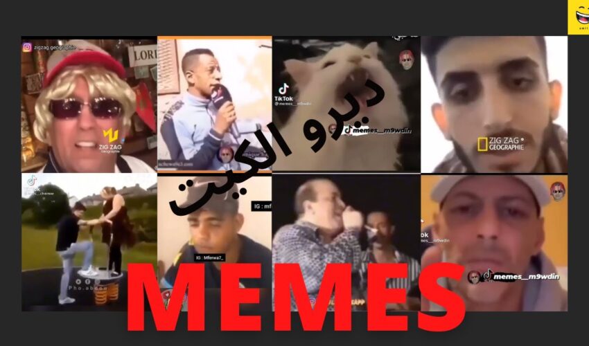Moroccan Memes ?? ميمز مغربي الهربة ديرو الكيت