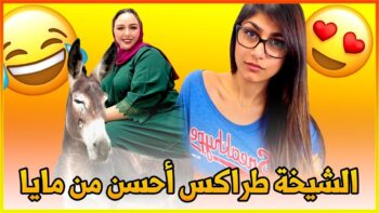 MOROCCAN MEMES ??? مونطاج الهربة (ميمز مغربي)