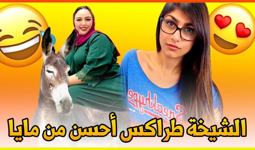 MOROCCAN MEMES ??? مونطاج الهربة (ميمز مغربي)