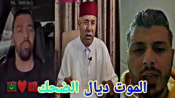 MOROCCAN MEMES(ميمز مغربي)الموت ديال الضحك