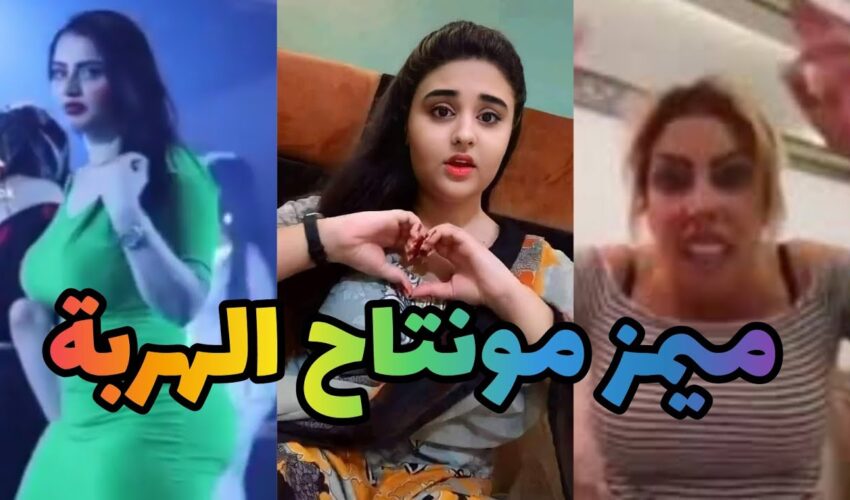 MOROCCAN MEMES (ميمز مغربي) مونتاج الهربة? الموت ديال ضحك