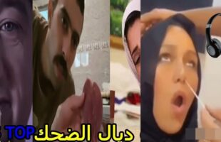 MOROCCAN MEMES (ميمز مغربي) | احمق شعب فالعالم ?? الموت ديال الضحك ??? | 2021 ميمز مغربي