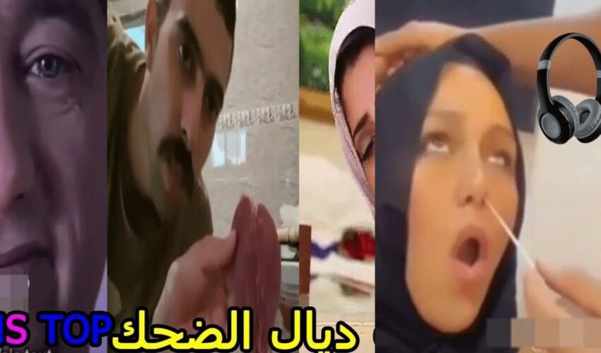 MOROCCAN MEMES (ميمز مغربي) | احمق شعب فالعالم ?? الموت ديال الضحك ??? | 2021 ميمز مغربي