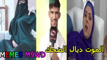 MOROCCAN MEMES (ميمز مغربي)الموت ديال الضحك ??dirty memes coffin dance