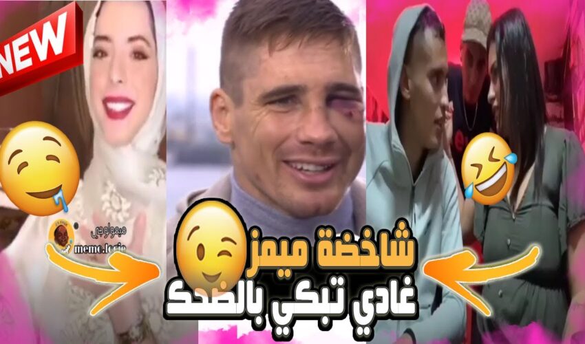 panachi maroc memes I باناشي الميمز المغربي (الموت ديال الضحك ) (EP:19)